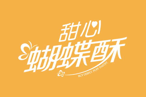 ���������� ������ϵ�Юa(ch��n)Ʒ������Ʒ��ʳƷ���b�O(sh��)Ӌ(j��)